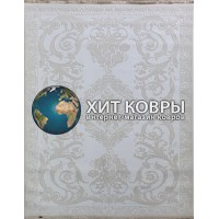 Турецкий ковер Ritim 36282 Белый